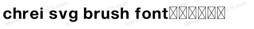 chrei svg brush font字体转换